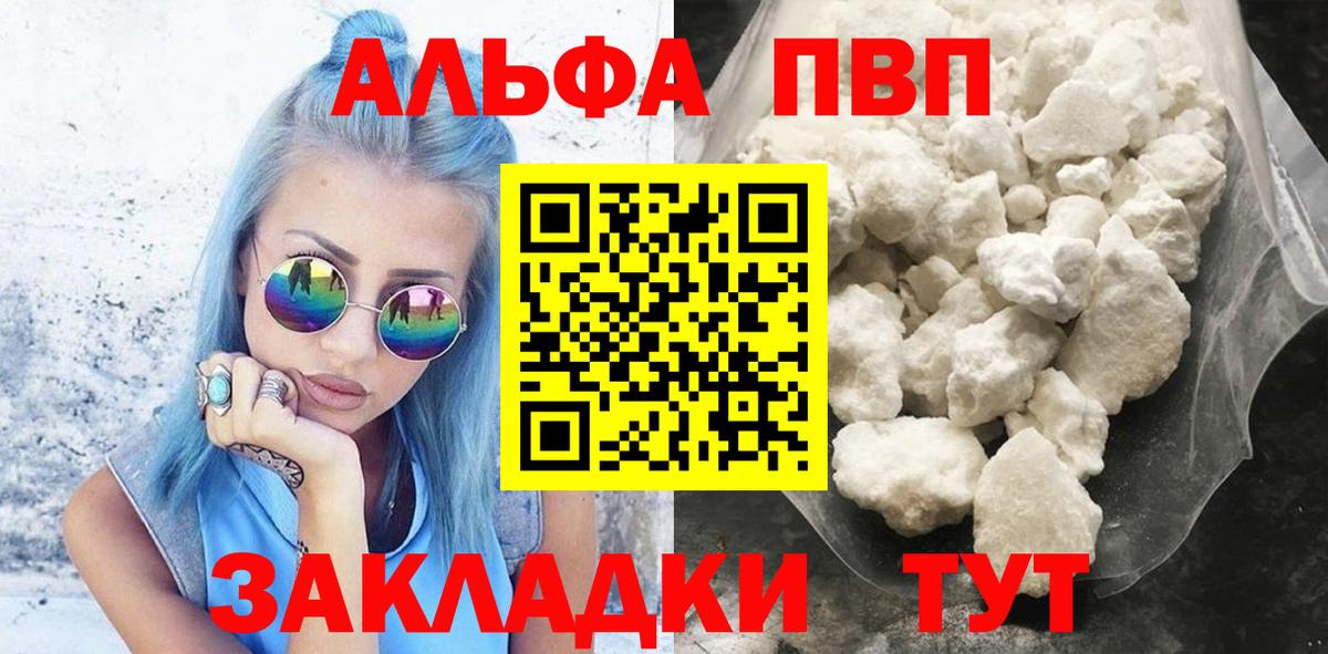 Феодосия  Alpha-PVP Crystall  Alpha PVP VHQ  Вход с VPN  магазин  наркотиков  A-PVP VHQ 