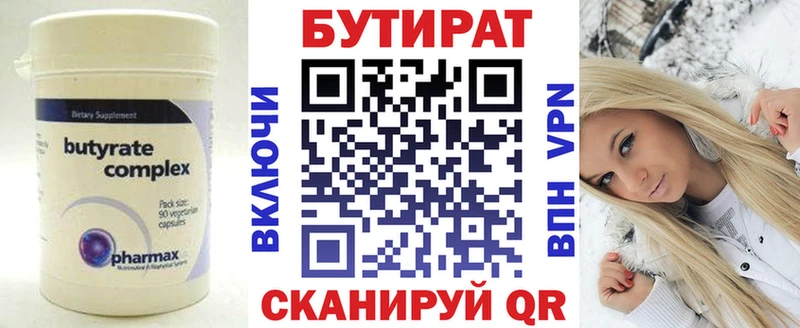 купить закладку  ссылка на мегу ссылки  Бутират жидкий экстази  Феодосия 
