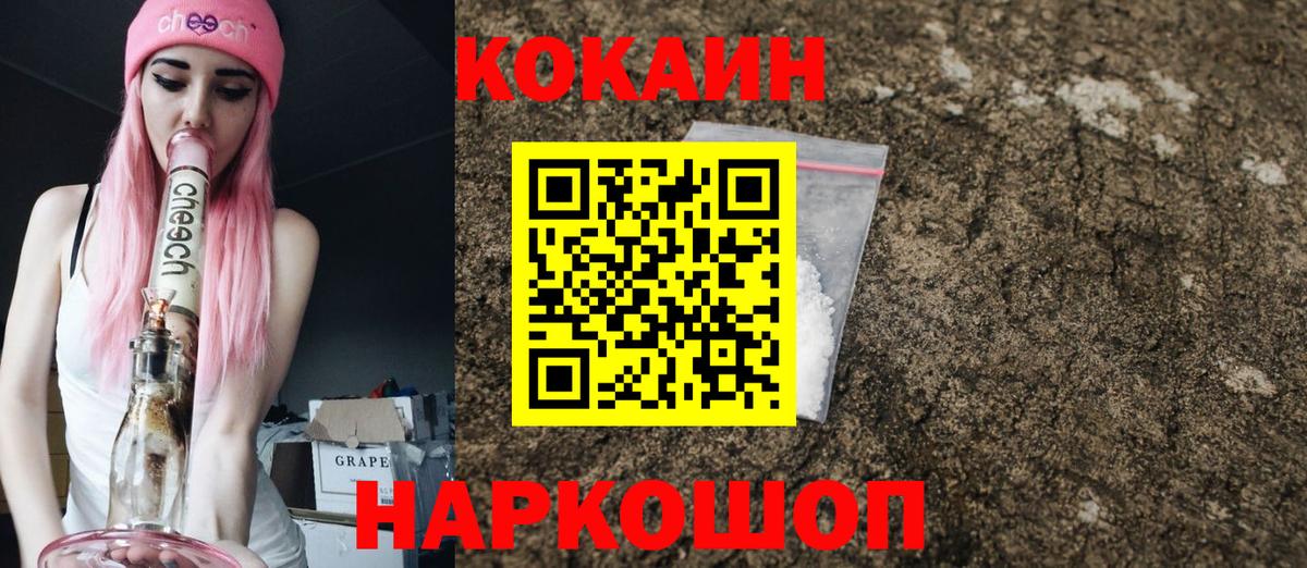 Феодосия  COCAIN VHQ  Вход с VPN 