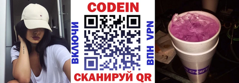 darknet состав  цена   Феодосия  Codein напиток Lean (лин) 