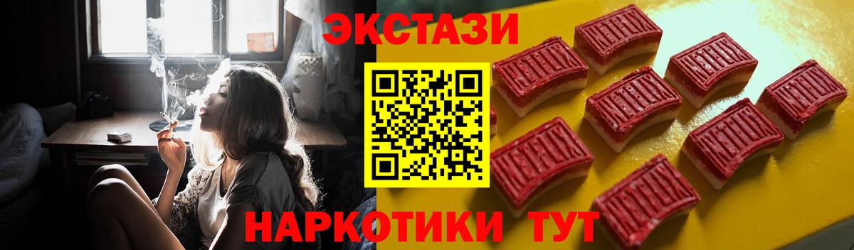 Экстази  ЭКСТАЗИ ешки  Экстази mix  Вход с VPN  Феодосия 