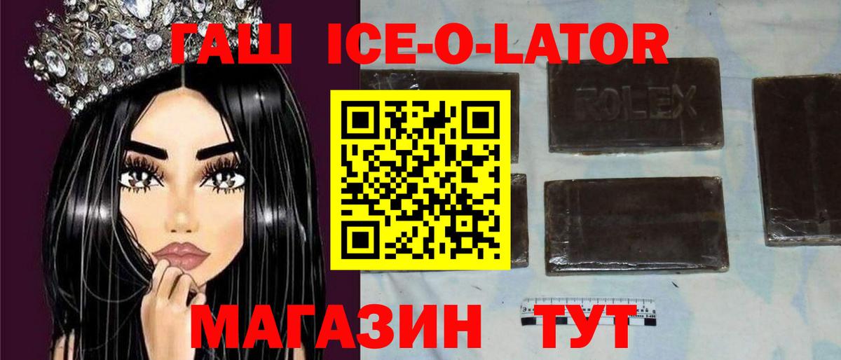 Феодосия  ГАШ Premium  ГАШ hashish  ГАШИШ  Вход с VPN 