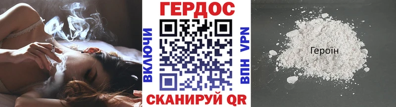 ГЕРОИН Heroin  гидра ONION  даркнет Telegram  Феодосия 