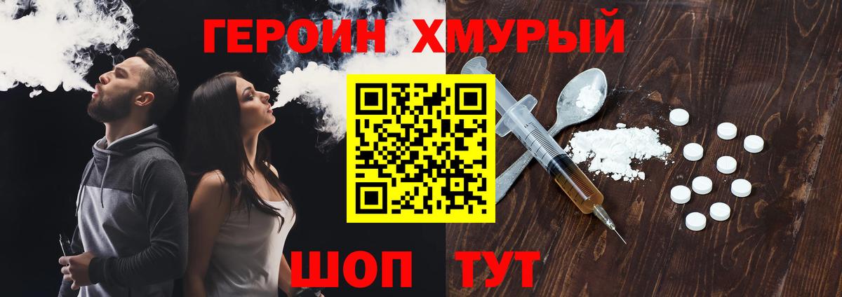 Феодосия  Героин  Вход с VPN  ГЕРОИН Heroin 