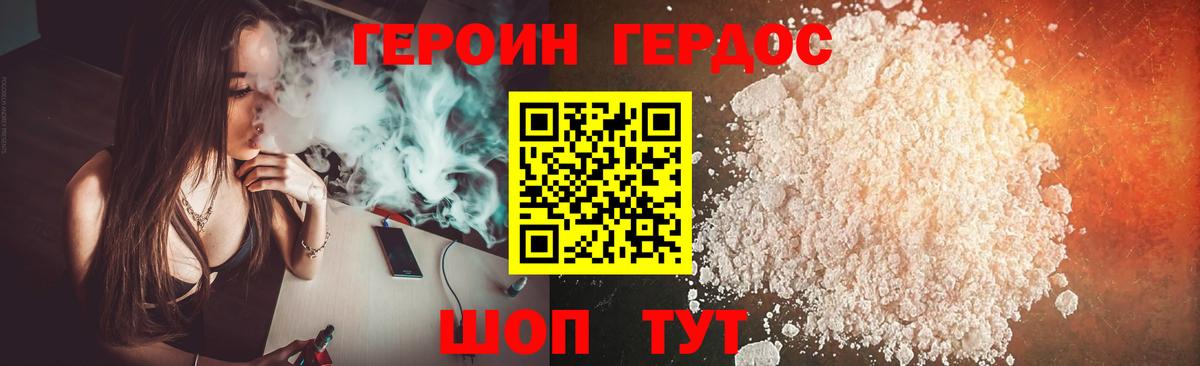 Героин афганец Феодосия