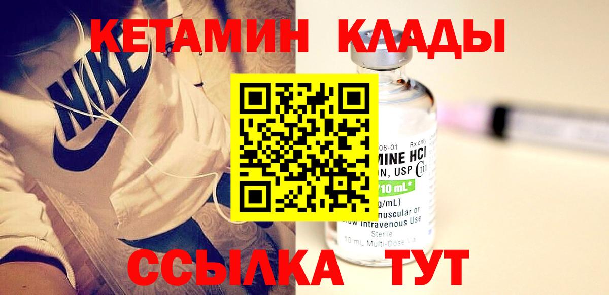Феодосия  КЕТАМИН VHQ  Вход с VPN 