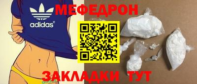 мефедрон VHQ Кинель