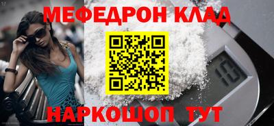 мефедрон VHQ Кинель
