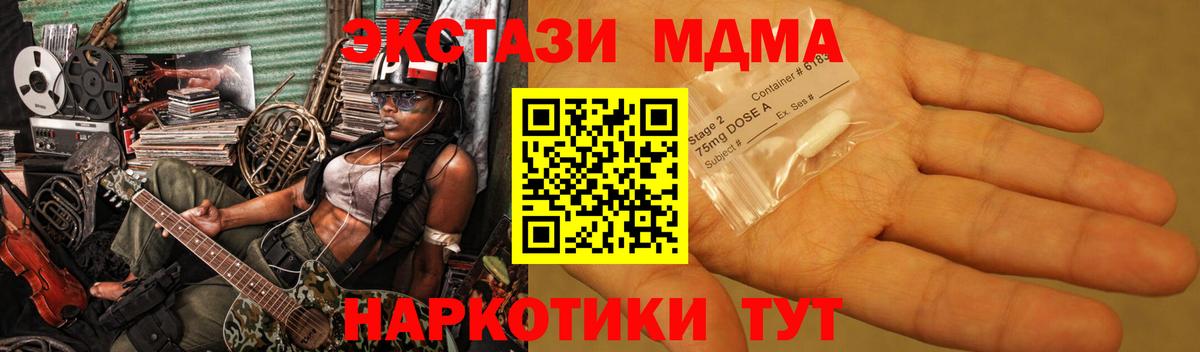 МДМА  МДМА Molly  MDMA VHQ  Вход с VPN  Феодосия 