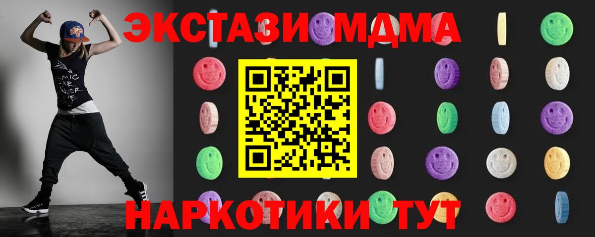 МДМА молли Феодосия