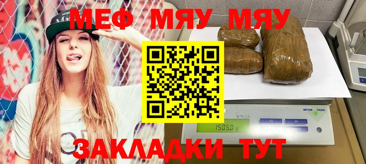 МЯУ-МЯУ  Вход с VPN  Феодосия  МЕФ 4 MMC  Меф mephedrone  Мефедрон 