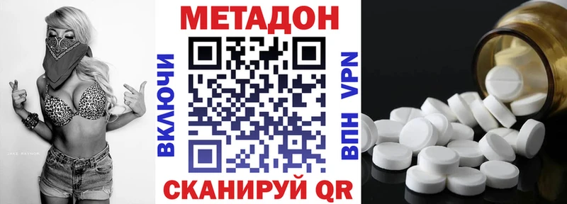 что такое   Феодосия  МЕТАДОН VHQ 