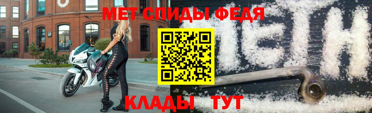 Феодосия  Первитин Декстрометамфетамин 99.9%  Вход с VPN 