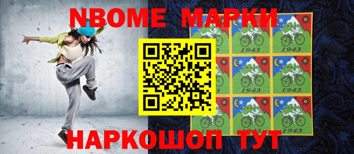 наркошоп  Марки N-bome 1,8мг  Вход с VPN  Феодосия 